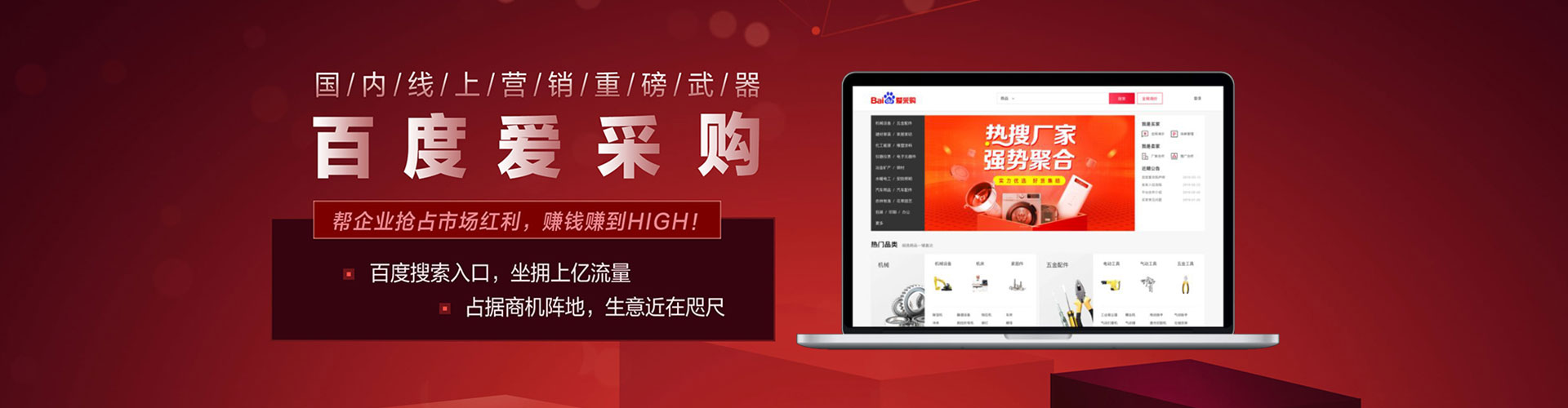 陵水百度竞价运营